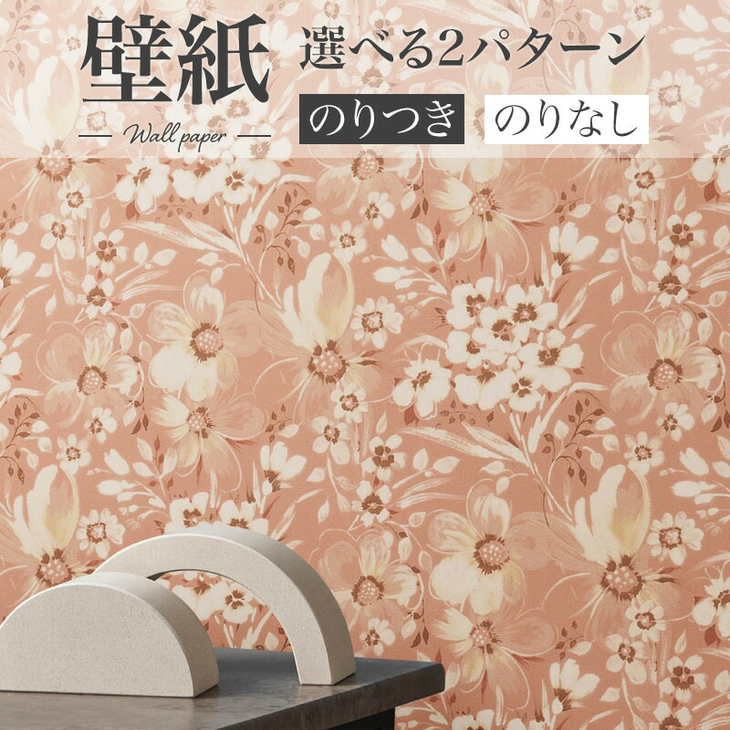 楽天市場】BA7372 花柄壁紙 油絵タッチ風 ピンク フラワー