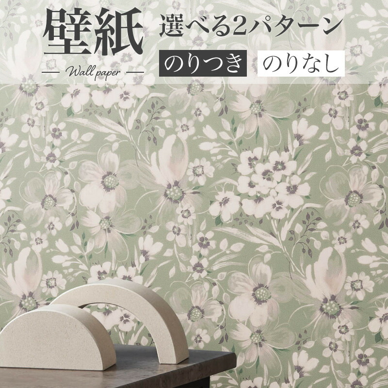 楽天市場】BA7369 花柄壁紙 ジャングル 緑 グリーン フラワー