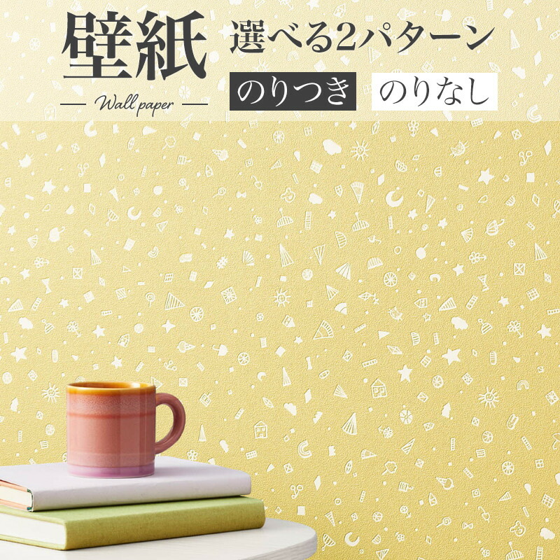 すのっこページ 楽天市場】BA7422 カジュアル壁紙 グレー 動物 お菓子 キッズスペース