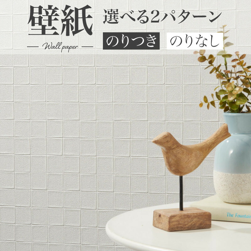専用　アイボリー Fサイズ 楽天市場】BA7252 壁紙 タイル ホワイト 白レンガ アイボリー