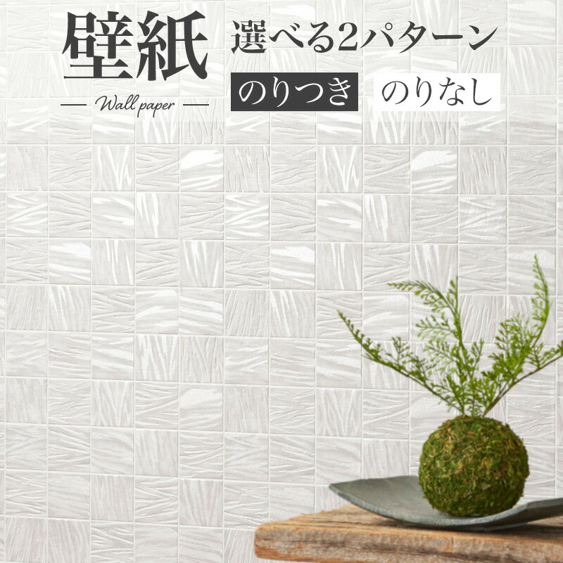 専用　アイボリー Fサイズ 楽天市場】BA7252 壁紙 タイル ホワイト 白レンガ アイボリー
