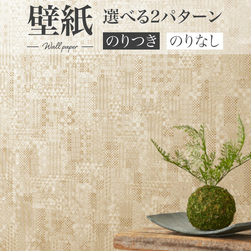 楽天市場】BA7347 和調壁紙 サクラ 桜 ピンク 和室 和柄 和モダン