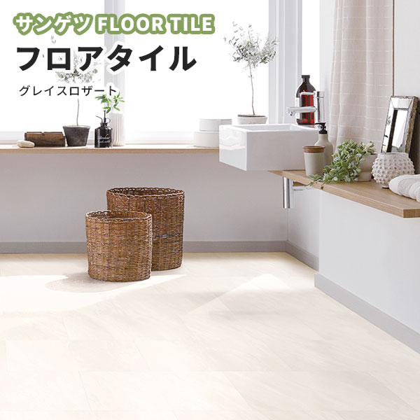 楽天市場】フロアタイル 床材 リリカラ エルワイタイル LYT83748 ...