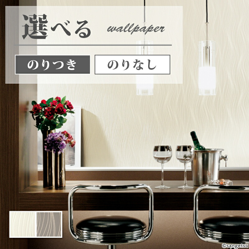 Kadriaさん専用 Amazon | サンゲツ ファイン 壁紙 (クロス) 糊なし/のり無し