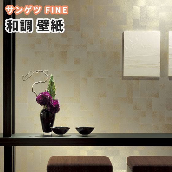21年最新海外 和調 のり無し壁紙 Fe 6258 92cm巾 30m巻 壁紙