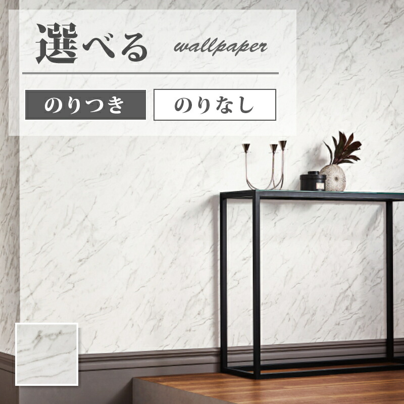 楽天市場】FE76372 壁紙 石目調 大理石調 ビアンコカララ