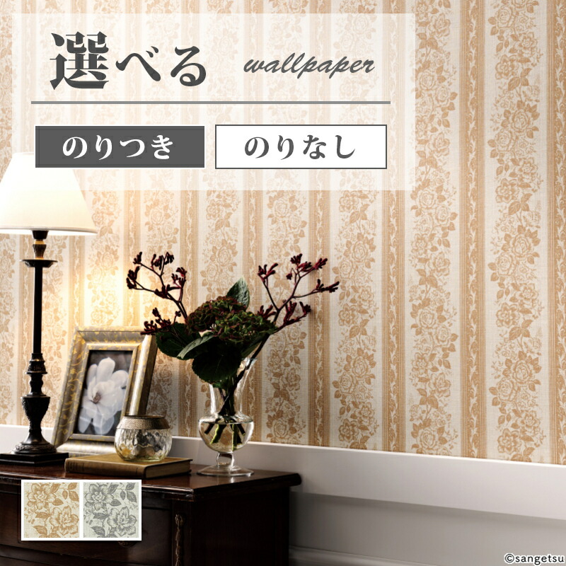 楽天市場】FE76792 壁紙 エレガント クラシック ストライプ