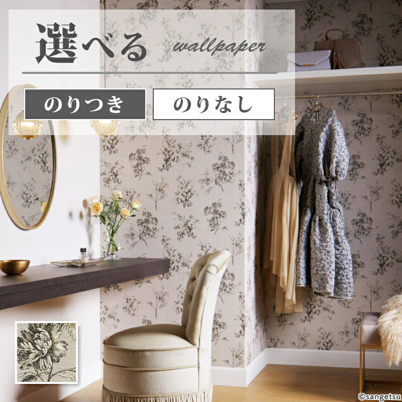 楽天市場】FE76784 壁紙 花柄 エレガント クラシック 賃貸 補修