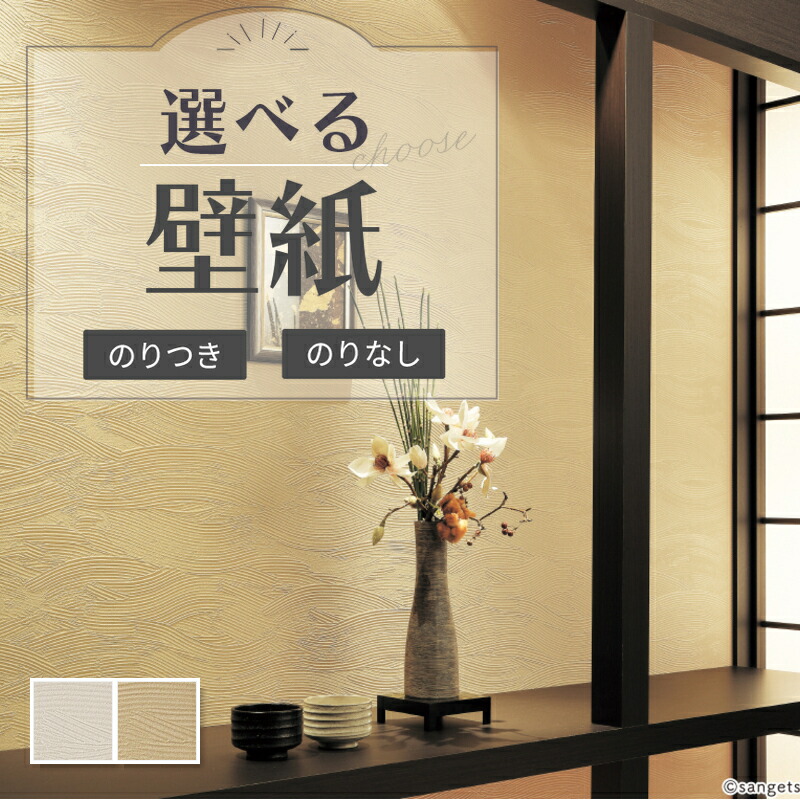 ののさま専用 RE55717 | サンゲツ