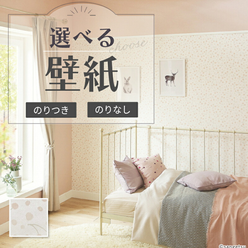 楽天市場】RE55868 壁紙 モダン ラメ のりなし クロス サンゲツ : ビバ