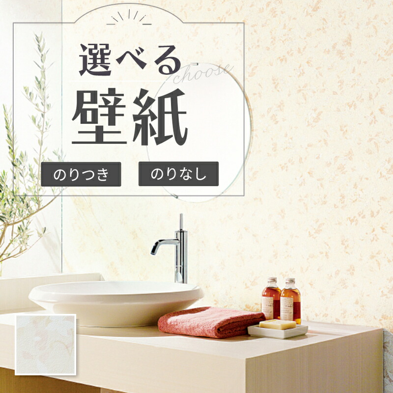 楽天市場】RE55544 壁紙 ホワイト系 白系 トイレ 洗面所 水回り 吸放湿