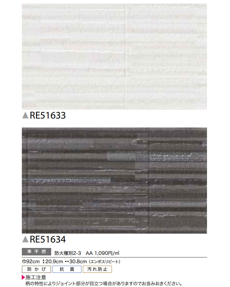 楽天市場 壁紙 フィルム汚れ防止 のり付き のりなし サンゲツ Re ビバ建材通販