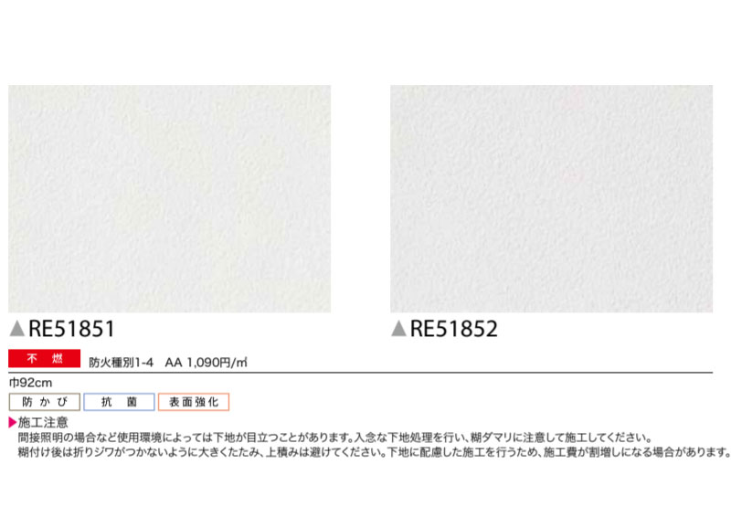 楽天市場 壁紙 プロジェクター用壁紙 のり付き のりなし サンゲツ Re ビバ建材通販