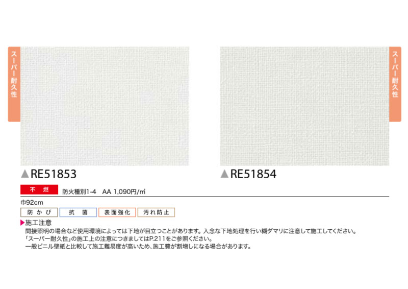 楽天市場 壁紙 プロジェクター用壁紙 のり付き のりなし サンゲツ Re ビバ建材通販