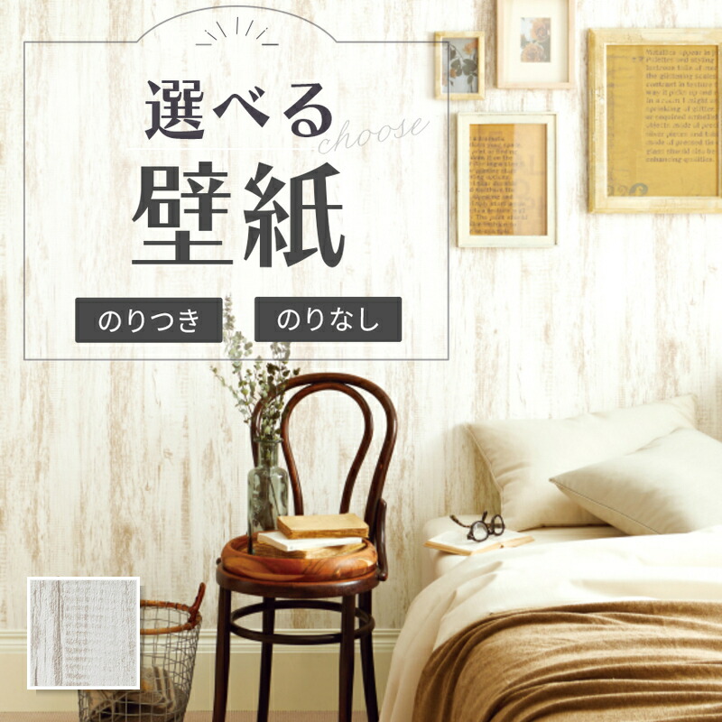 楽天市場】RE55603 壁紙 木目調 ウッド ヘリンボーン のりなし クロス