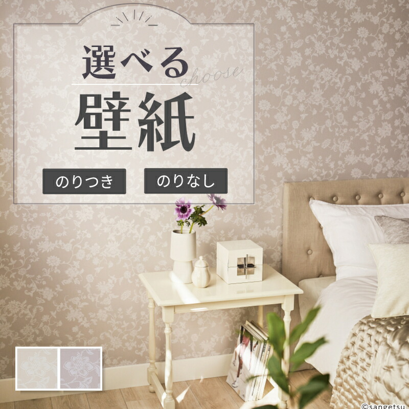 楽天市場】RE55922 壁紙 植物柄 消臭 水回り のりなし クロス