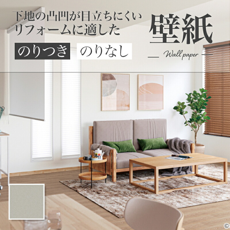 クロス 壁紙 DIY サンゲツ① サンゲツ 壁紙 のり付き 30m おしゃれ 壁紙クロス 張り替え 自分