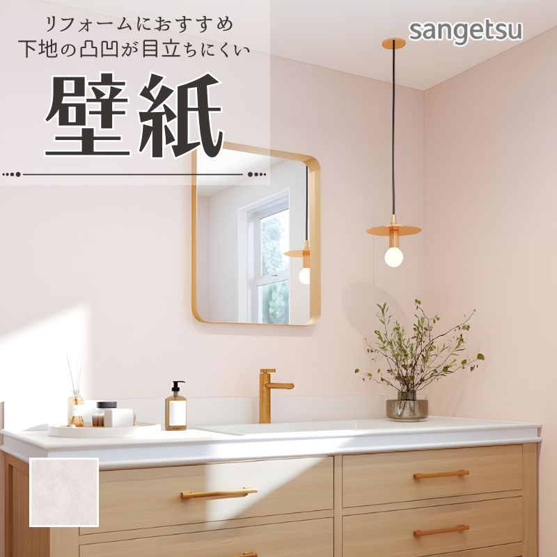 楽天市場】77-4046 壁紙 のりなし クロス サンゲツ リフォームに