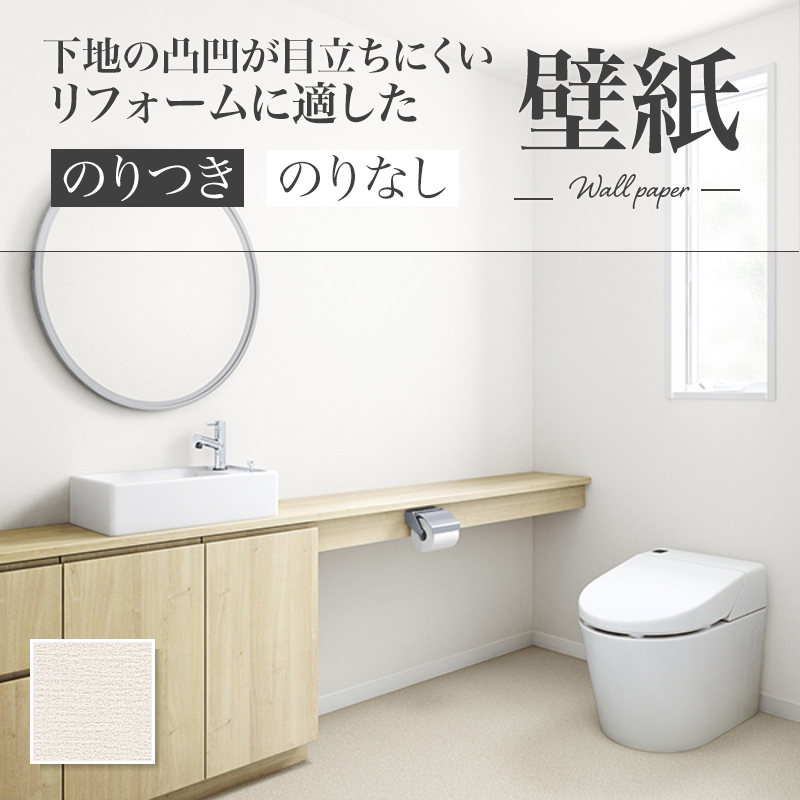 楽天市場】77-4030 壁紙 織物調 のり付き のりなし クロス