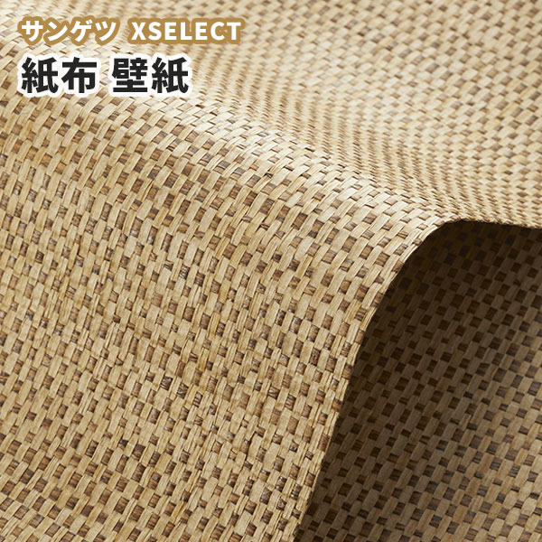 紙布壁紙 サンゲツ エクセレクト クロス Sgb2258 巾91cm 長さ1m X 注文数 最大66 オフ