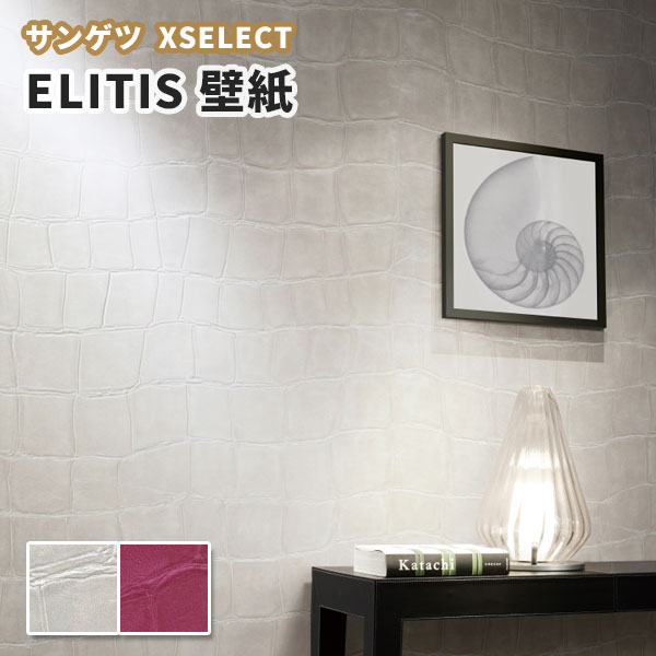 楽天市場】最新コレクション壁紙 サンゲツ エクセレクト クロス