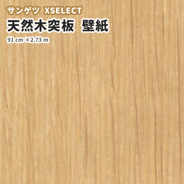 自然状態木突板壁紙 サンゲツ エクセレクト 磔柱 Sgc157l ファブリック91cm 273cm 枚売り Sjtworivers Org