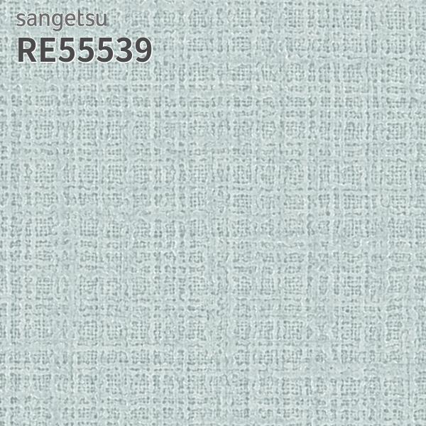 楽天市場】RE55538 壁紙 サンゲツ リザーブ のりなし クロス : ビバ