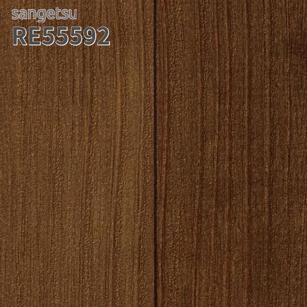 楽天市場】RE55583 壁紙 木目調 サンゲツ リザーブ のりなし クロス