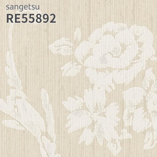 楽天市場】RE55894 壁紙 花柄 フラワー サンゲツ リザーブ のり