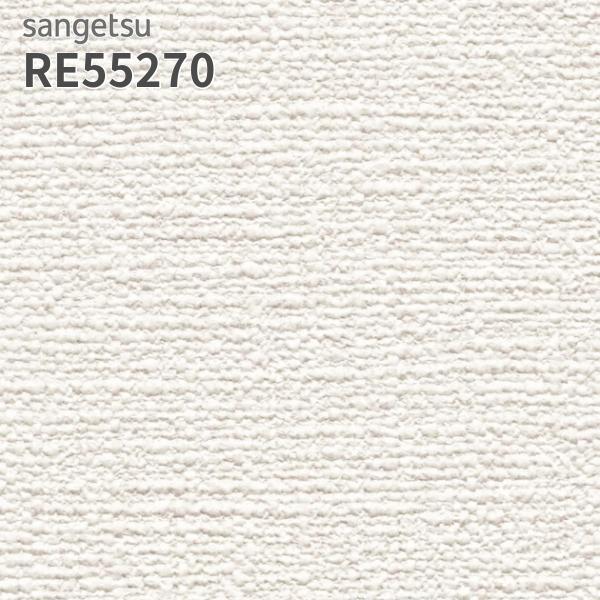 断捨離中。ページ 楽天市場】RE55397 壁紙 サンゲツ リザーブ のりなし のり付き