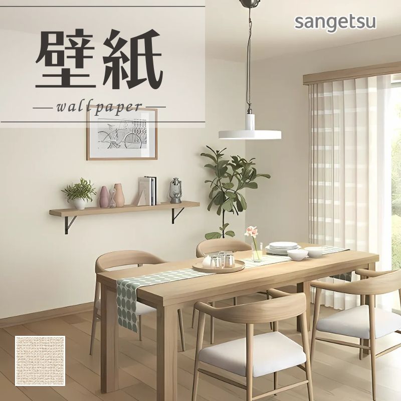 楽天市場】【壁紙】クロスのり付き スリット壁紙 (ミミなし) サンゲツ