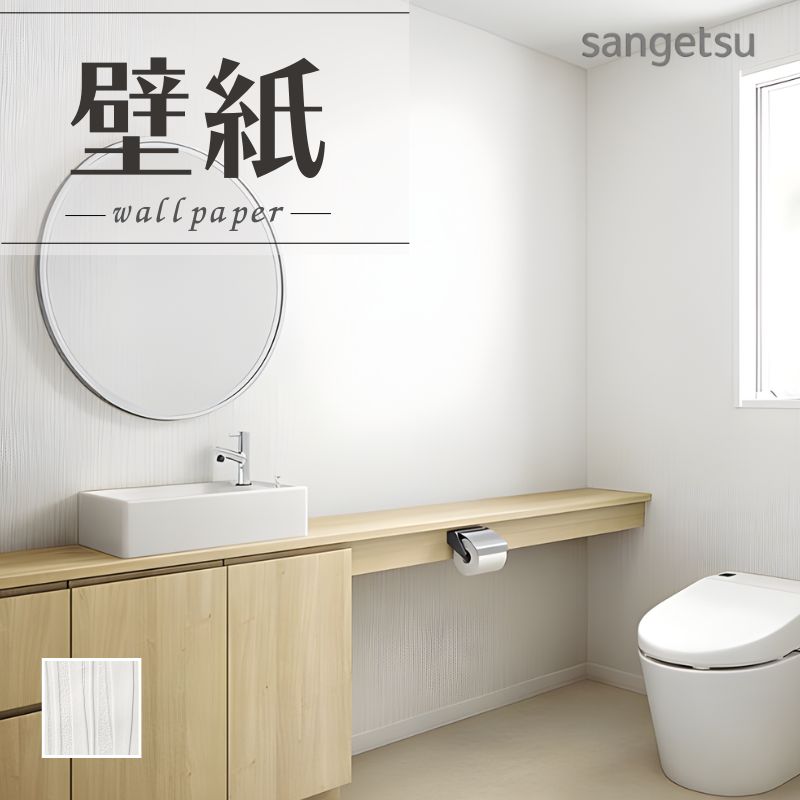 楽天市場】【壁紙】クロスのり無し サンゲツ SP2582 (旧SP9781) (巾