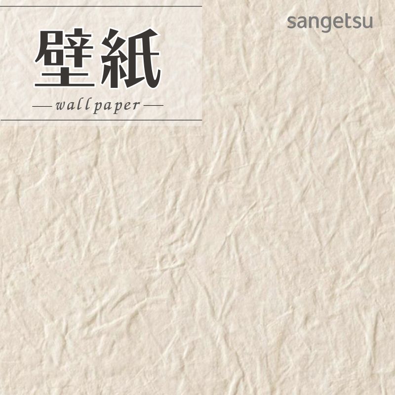 楽天市場】SP2598 壁紙 のりなし 量産クロス サンゲツ : ビバ建材 壁紙