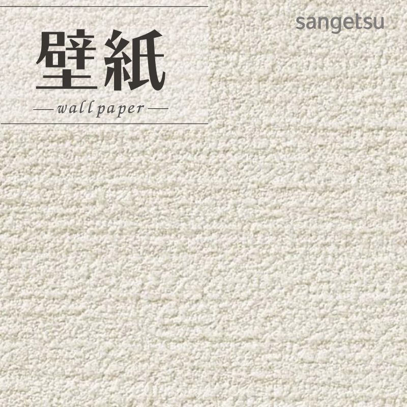 楽天市場】SP2598 壁紙 のりなし 量産クロス サンゲツ : ビバ建材 壁紙