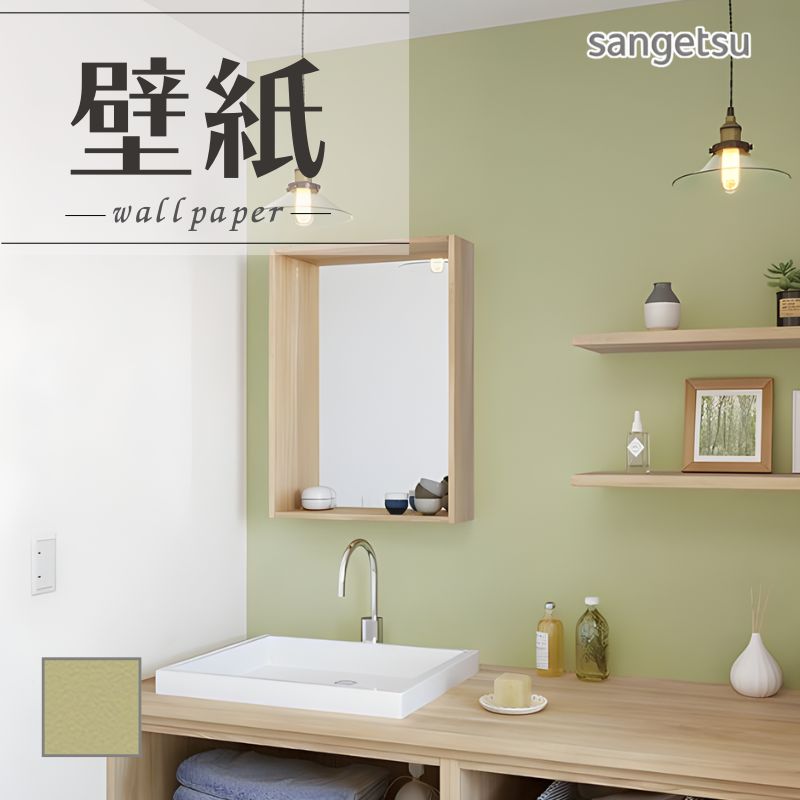 楽天市場】SP2586 壁紙 のりなし 量産クロス サンゲツ : ビバ建材 壁紙