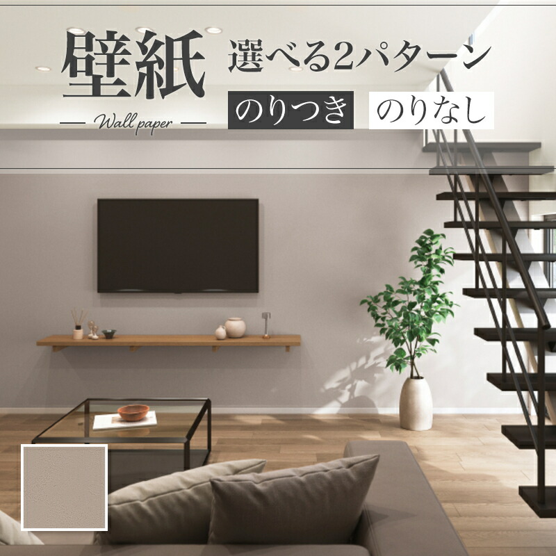 クロス 壁紙 DIY サンゲツ のり無し】 FE76835 サンゲツ 壁紙/クロスの激安通販