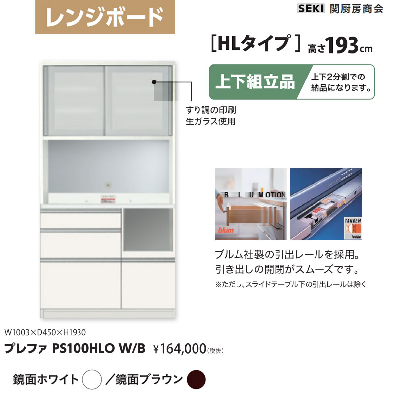 領域ゲーム盤 プレファ HL印字機 高さ193糎 幅100糎 なおなお書き100HLO 関御厨子所相手 貨物輸送無料