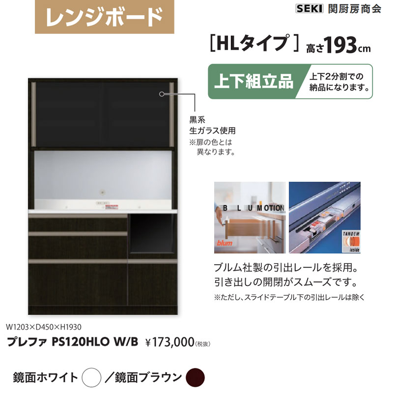領域ゲーム盤 プレファ HL印字機 高さ193糎 幅120糎 なおなお書き120HLO 関御厨子所相手 貨物輸送無料
