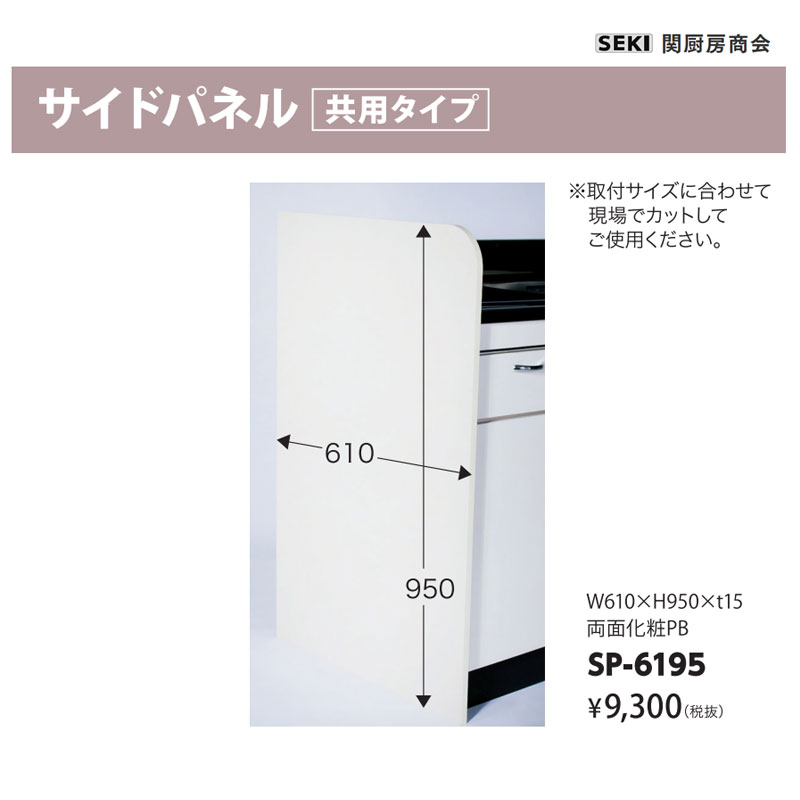 片方ダイアログボックス SP-6195 関御厨子所相手 貨物輸送無料
