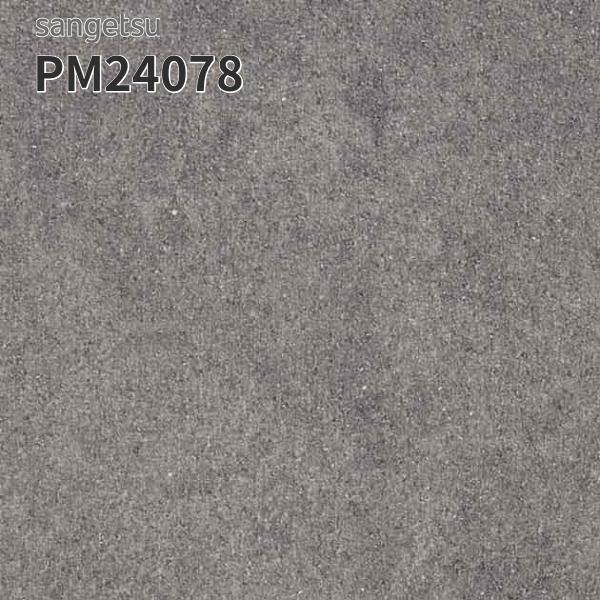 楽天市場】PM-22250,PM-22251,PM-22252【サンゲツS-FLOOR2022-2024