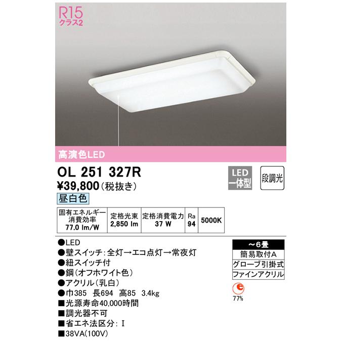 送料無料低価 オーデリック 10.5W ob255130 ビバ建材通販 PayPayモール店 - 通販 - PayPayモール 流し元灯 非調光 20W相当  昼白色 超激得最新作