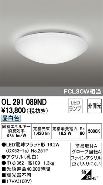 送料無料低価 オーデリック 10.5W ob255130 ビバ建材通販 PayPayモール店 - 通販 - PayPayモール 流し元灯 非調光 20W相当  昼白色 超激得最新作