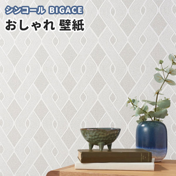 楽天市場 壁紙 モダン シンコール ビックエース クロス のり付き のりなし Ba5049 ビバ建材通販