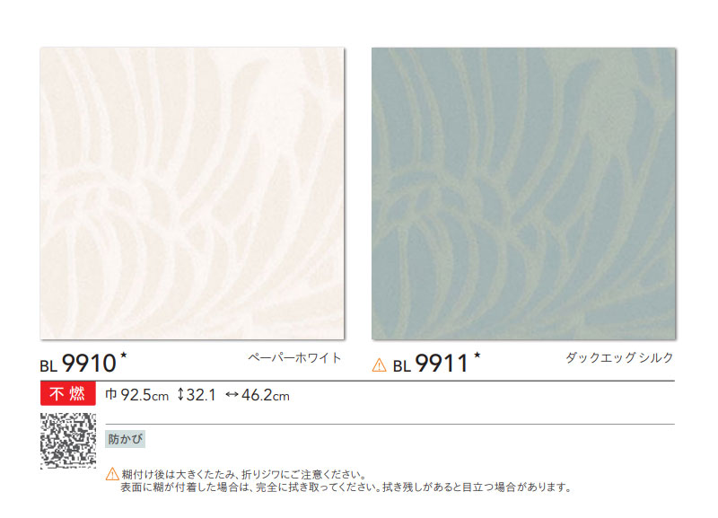 楽天市場 ローラ アシュレイ 壁紙 キモノ のり付き のりなし ベスト クロス Bl9910 9911 ビバ建材通販