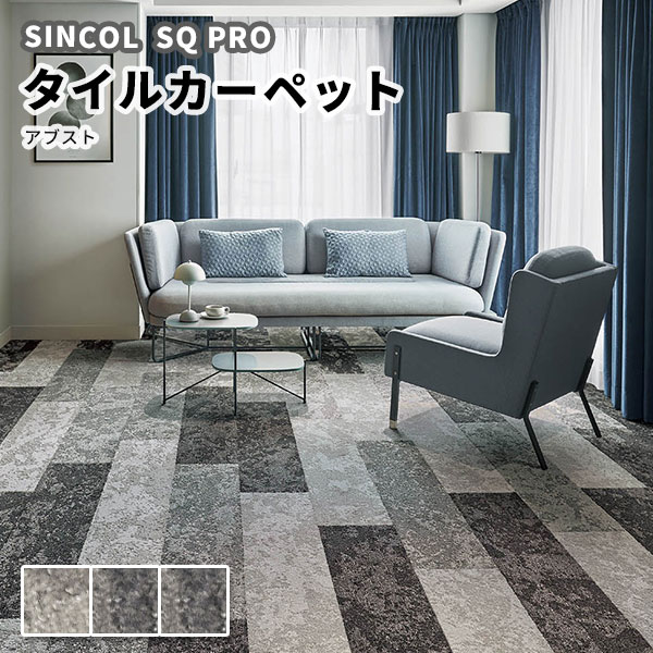楽天ランキング1位】 タイルカーペット 東リ 50×50 GA400S GA-400S ライン柄 全12色 GA-400  GA-500シリーズを組合せOK 人気商品 安い