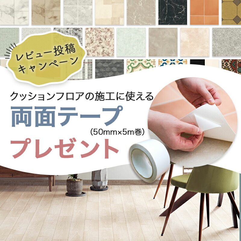 [182糎巾×15ｍ巻] 貨物輸送無料 飾り気の無い築き上げる座布団立ち会い場 シンコール ポンリューム 石ころ 飾り気の無い 抗濾過性病原体 抗菌 防真菌 1.8粍厚※文芸批評を書いたら両面磁気テープを差し上げ物