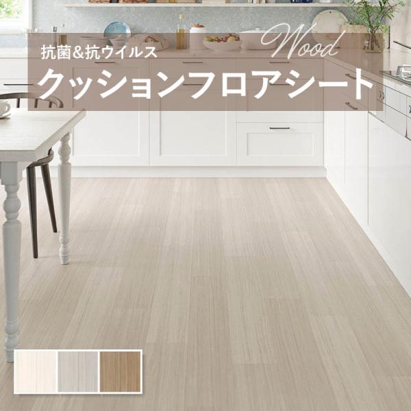 【182糎巾×10ｍ巻】 貨物輸送無料 飾り気のない備え付ける座蒲団居敷き 座蒲団立ち会い場 抗菌 シンコール肌理 木材 1.8粍厚 182ｃｍ巾 広広とした酸桃