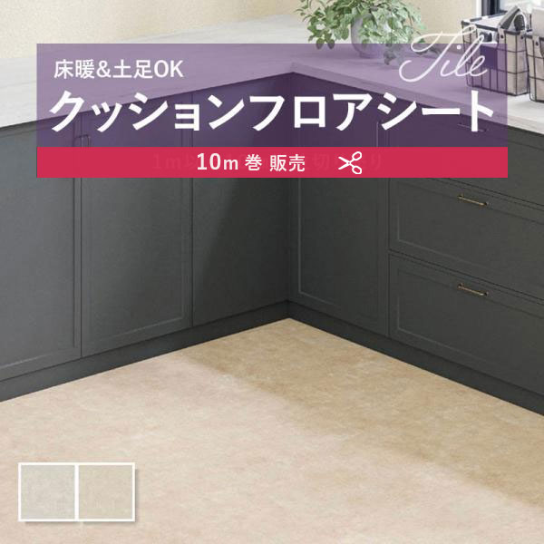 【182糎巾×10ｍ巻】 貨物輸送無料 飾り気の無い築き上げる座布団腰かけ 座布団立ち会い場 抗菌 シンコール 2.3粍厚 182ｃｍ巾 サカンクリート 薄墨色 瓦 石