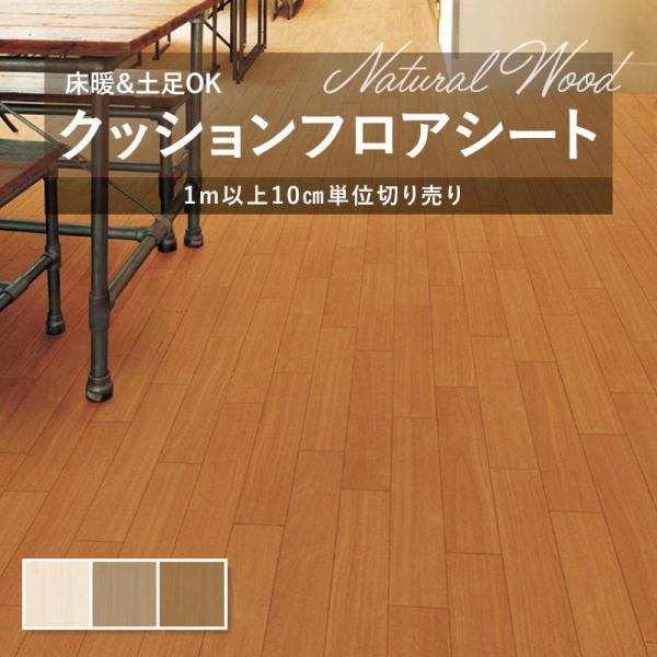 【182糎巾×10ｍ巻】 貨物輸送無料 飾り気の無い築き上げる座布団腰かけ 座布団立ち会い場 抗菌 シンコール 2.3粍厚 182ｃｍ巾 ウォール中毒者 白木 肌理