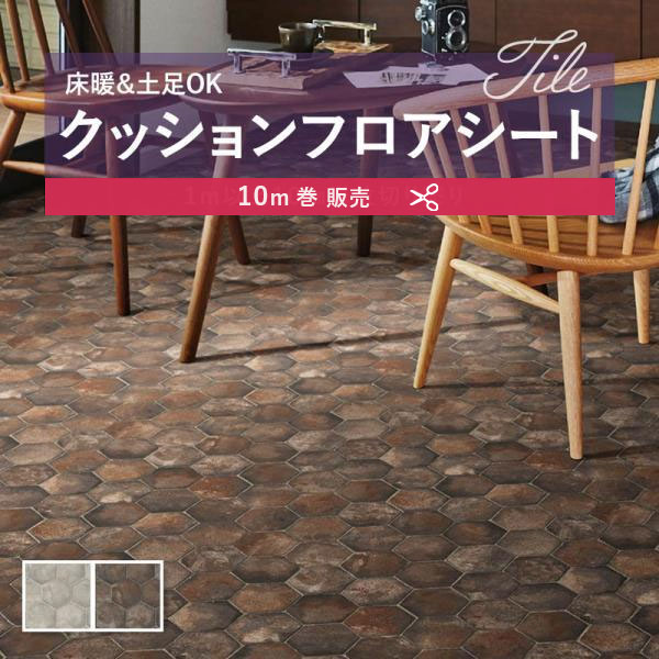 【182糎巾×10ｍ巻】 貨物輸送無料 飾り気の無い築き上げる座布団腰かけ 座布団立ち会い場 抗菌 シンコール 2.3粍厚 182ｃｍ巾 グリティー 石